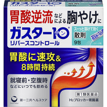 将图片加载到图库查看器，Gaster10 Reverse Control Granules 9 Packets
