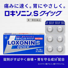 将图片加载到图库查看器，Loxonin S Quick 12 Tablets
