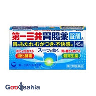 [Class 2 drugs] Daiichi Sankyo Gastrointestinal Tablets S45 tablets