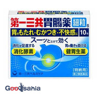 [Class 2 drugs] Daiichi Sankyo Gastrointestinal Remedy Fine Granules S10 packets