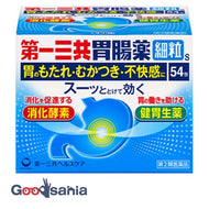 [Class 2 drugs] Daiichi Sankyo Gastrointestinal Remedy Fine Granules S54 packets