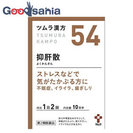 [Class 2 drugs] Tsumura Kampo Yokukansan extract granules 20 packets
