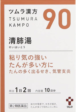 Tsumura Kampo 90 Chinese Medicine Seihaitou Extract Granules (Type 2) Coughing Phlegm Respiratory Tract Infection Mucus Spitum Relief