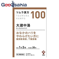[Class 2 drugs] Tsumura Kampo Daikenchuto extract granules @