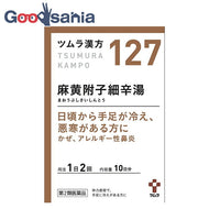[Category 2 drugs] Tsumura Chinese herbal remedy Mao Fushi Seishinto extract granules 20 packets