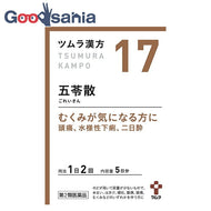 [Class 2 drugs] Tsumura Kampo Goreisan extract granules @