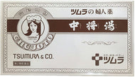 [Class 2 drugs] Tsumura's women's remedy Chushoto 12 bags