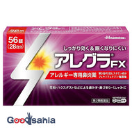 [Class 2 drug] Allegra FX 56 tablets