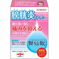 [Class 2 drugs] Rensensan 12 packets