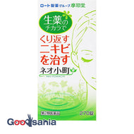 [New] [Class 2 drug] Neo Komachi Tablets 270 tablets