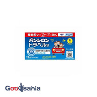 [Class 2 drugs] Pansilon Travel SP 12 tablets