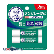 Load image into Gallery viewer, Rohto Scientifically formulated Mentholatum Remedy Lipstick 2-piece set
