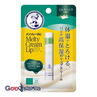 Mentholatum Melty Cream Lip Milk Vanilla 2.4g (moisturizing)