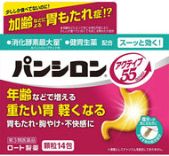 [Category 3 drug] Panshiron Active 55 granules 14 packets