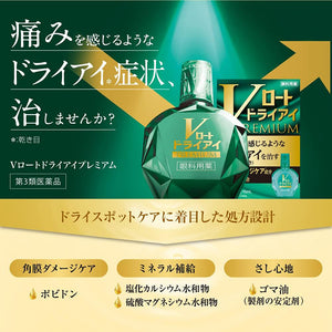 Dry Eye premium 15ml