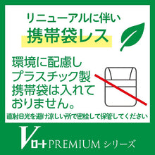 画像をギャラリービューアに読み込む, Dry Eye premium 15ml
