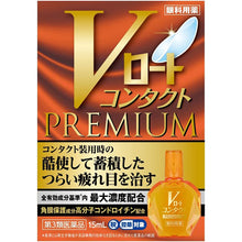 将图片加载到图库查看器，Contact Lens premium 15ml
