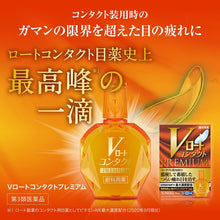 画像をギャラリービューアに読み込む, Contact Lens premium 15ml
