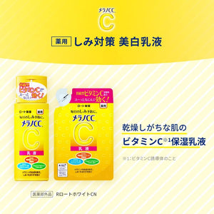 ROHTO Melano CC Medicated Spot Prevention Whitening Milk 120ml (UV Milk)