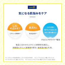 Cargar imagen en el visor de la galería, ROHTO Melano CC Medicated Spot Prevention Whitening Milk 120ml (UV Milk)
