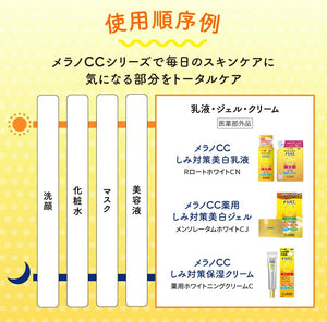 ROHTO Melano CC Medicated Spot Prevention Whitening Milk 120ml (UV Milk)