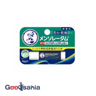 Mentholatum Remedy Lipstick Plus Unscented 4.5g