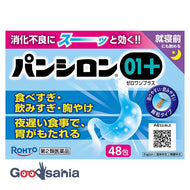 [Class 2 drugs] Panshiron 01 plus 48 packets