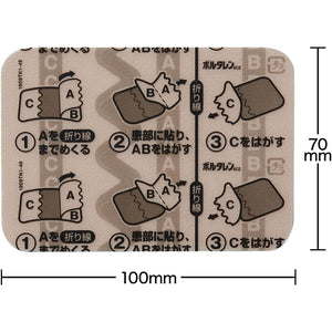 Voltaren EX Tape  7 Pieces  AC Alpha (7cm*10cm)