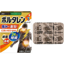 将图片加载到图库查看器，Voltaren EX Tape  21 Pieces  AC Alpha (7cm*10cm)
