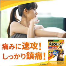 画像をギャラリービューアに読み込む, Voltaren EX Tape  21 Pieces  AC Alpha (7cm*10cm)
