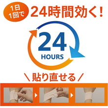 将图片加载到图库查看器，Voltaren EX Tape  21 Pieces  AC Alpha (7cm*10cm)
