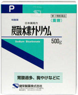[Class 3 drugs] Japanese Pharmacopoeia Sodium Bicarbonate 500g