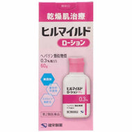 [Class 2 drugs] Hill mild lotion 60g
