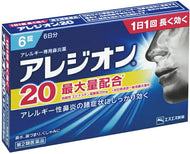 [Class 2 drug] Alesion 206 tablets