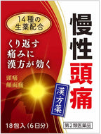 [Class 2 scientifically formulated products] Seigami Ken Itato Extract Fine Granules G 