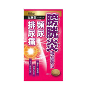 [Class 2 drugs] Gorinsan extract tablets N (Gorinsan) 90 tablets