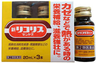 [Class 2 drug] New licorice 
