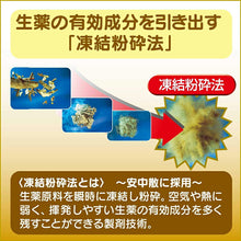 Laden Sie das Bild in den Galerie-Viewer, Taisho Kampo Gastrointestinal remedy K 24 Packs, Chinese Herbal Remedy for Stomach Pain Bloating

