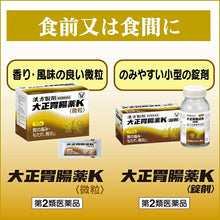 Laden Sie das Bild in den Galerie-Viewer, Taisho Kampo Gastrointestinal remedy K 24 Packs, Chinese Herbal Remedy for Stomach Pain Bloating
