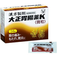 Taisho Kampo Gastrointestinal remedy K 24 Packs, Chinese Herbal Remedy for Stomach Pain Bloating
