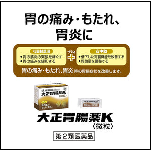 Taisho Kampo Gastrointestinal Medicine K 50 Packs