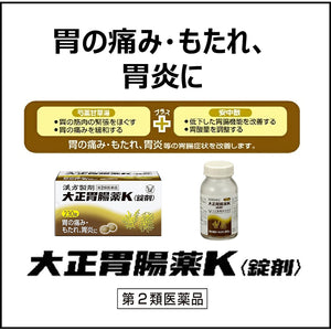 Taisho Kampo Gastrointestinal remedy 230 Tablets