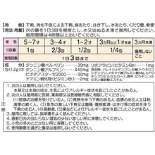 将图片加载到图库查看器，Taisho Diarrhea remedy (for children from Infant 3 months up) 6 packets, Banana-flavored Granules
