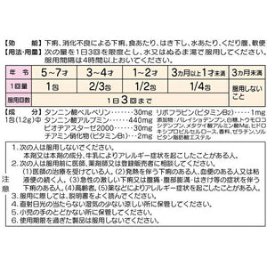 Taisho Diarrhea remedy (for children from Infant 3 months up) 6 packets, Banana-flavored Granules