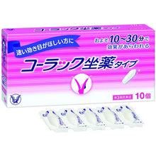 Load image into Gallery viewer, Colac Suppository Type 10 pieces, Fast-acting Constipation remedy
