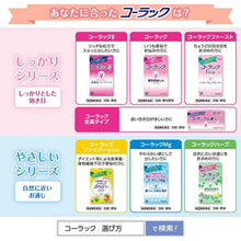 Laden Sie das Bild in den Galerie-Viewer, Colac 60 tablets, Highly Effective Laxative for Chronic Constipation
