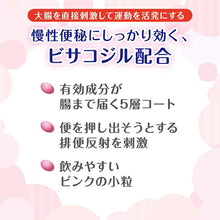 Laden Sie das Bild in den Galerie-Viewer, Colac 120 tablets, Rich Formula Smooth Laxative Adjust Bowel Movements
