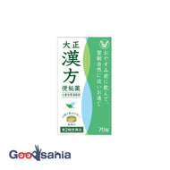 [Class 2 drugs] Taisho Chinese remedy laxative 70 tablets