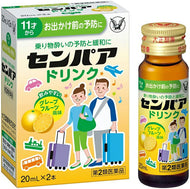 [Class 2 drugs] Senpaadrink 20mL x 2