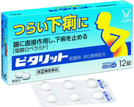 [Class (2) Drugs] Pitarit 12 tablets